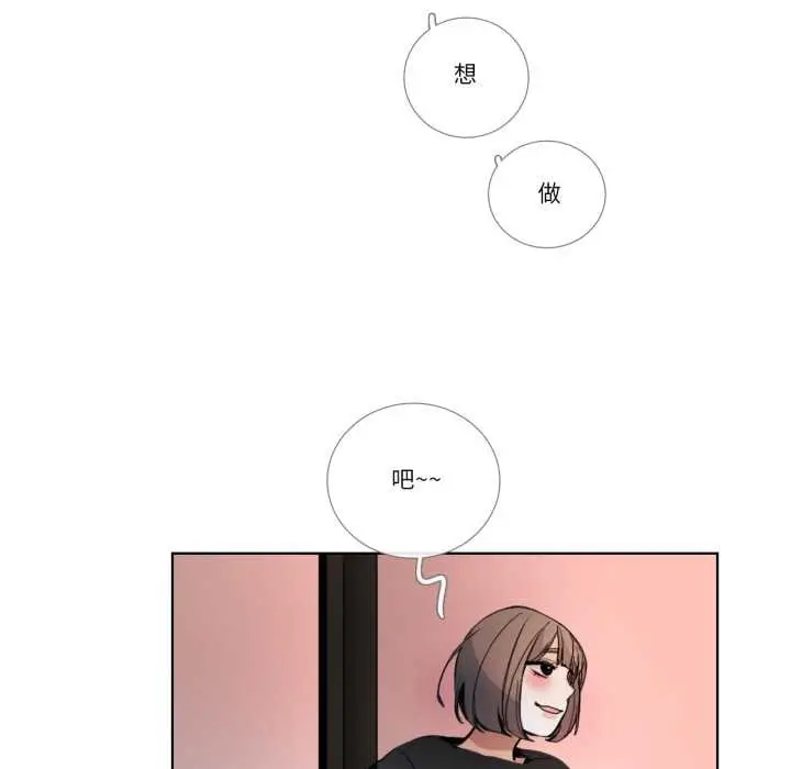 漫画《请与我私语》第32话第37张图