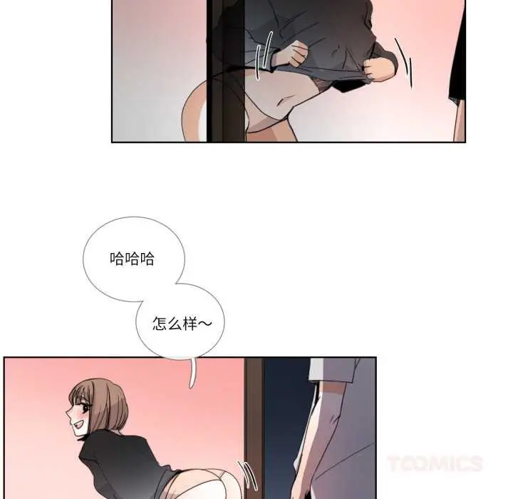 漫画《请与我私语》第32话第38张图
