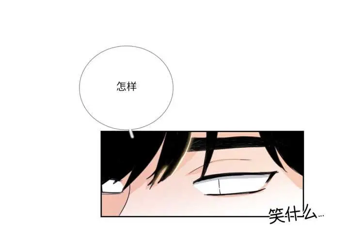 漫画《请与我私语》第32话第4张图