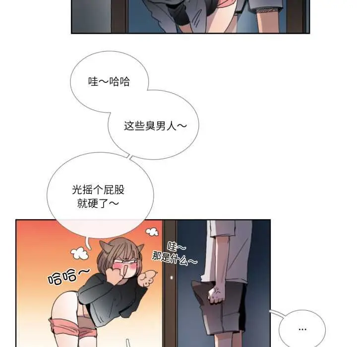 漫画《请与我私语》第32话第40张图