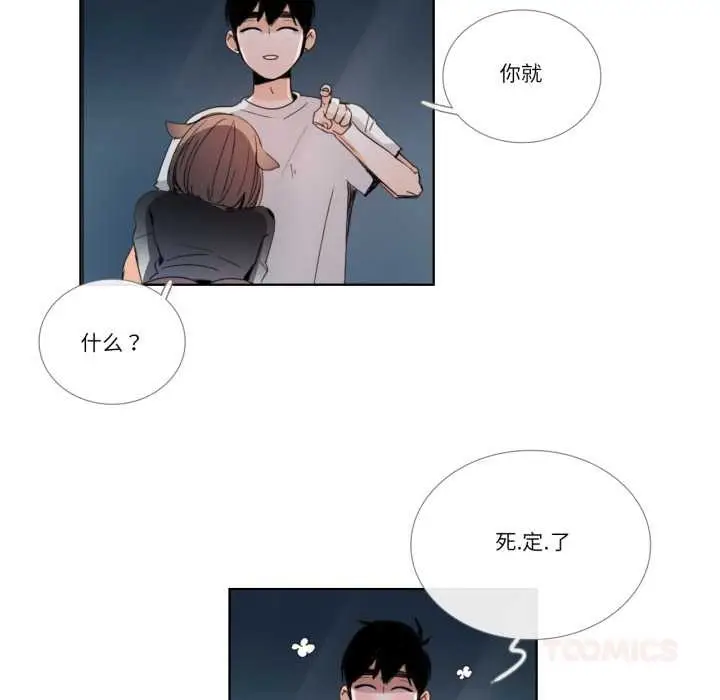 漫画《请与我私语》第32话第42张图
