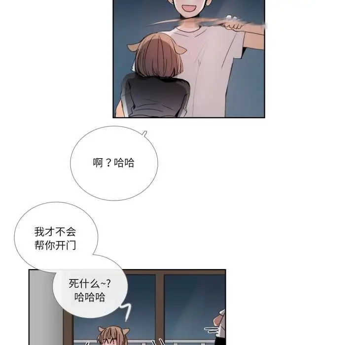 漫画《请与我私语》第32话第43张图