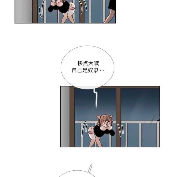 漫画《请与我私语》第32话第44张图