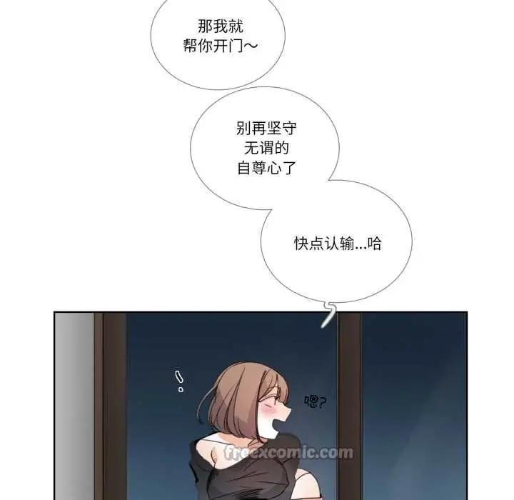 漫画《请与我私语》第32话第45张图