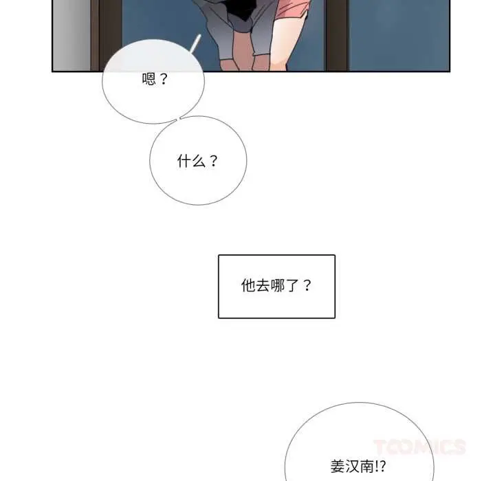 漫画《请与我私语》第32话第46张图