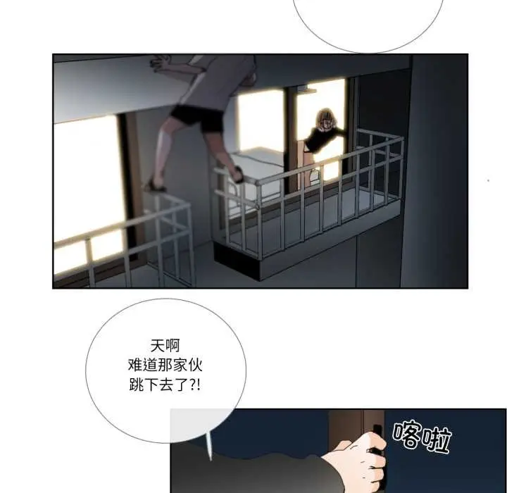 漫画《请与我私语》第32话第47张图