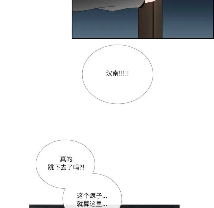 漫画《请与我私语》第32话第48张图