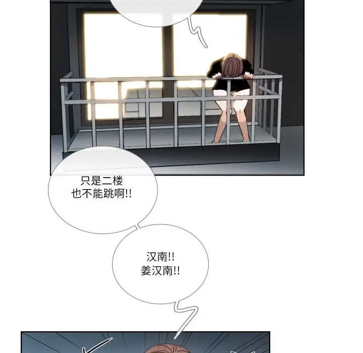 漫画《请与我私语》第32话第49张图