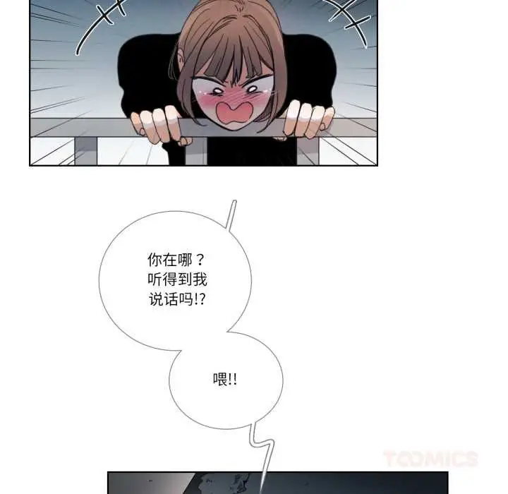 漫画《请与我私语》第32话第50张图