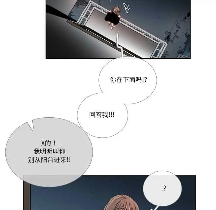 漫画《请与我私语》第32话第51张图