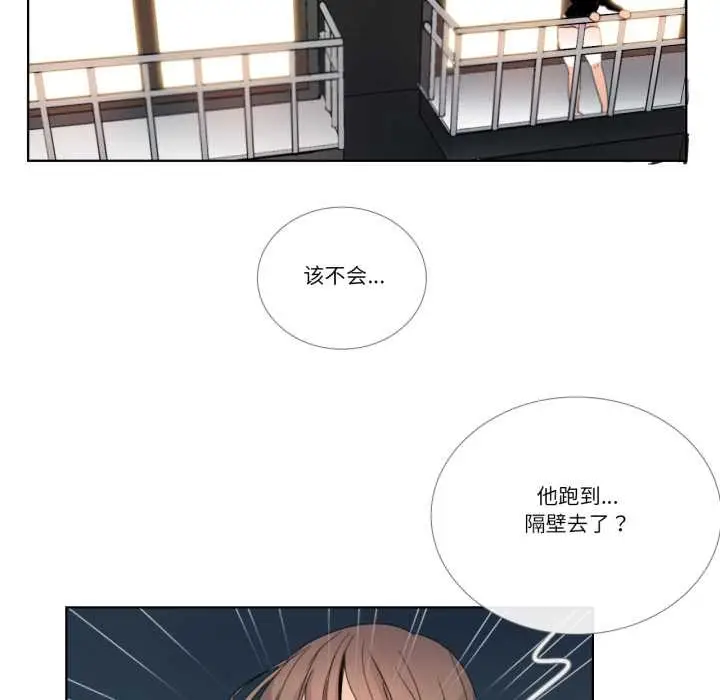 漫画《请与我私语》第32话第53张图