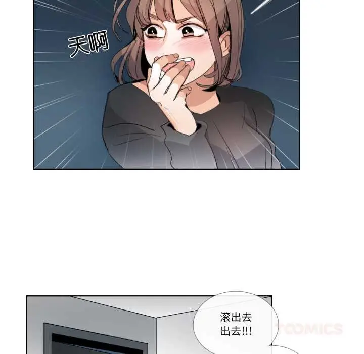漫画《请与我私语》第32话第54张图
