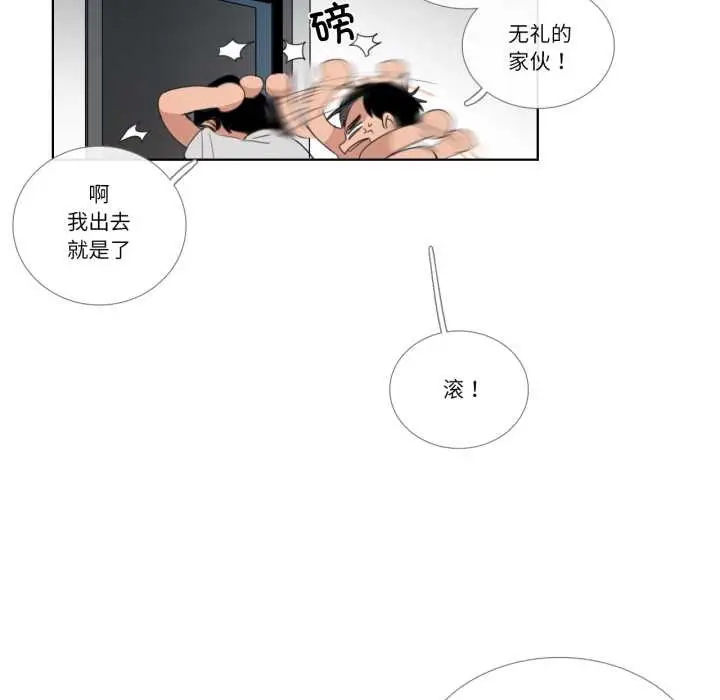 漫画《请与我私语》第32话第55张图