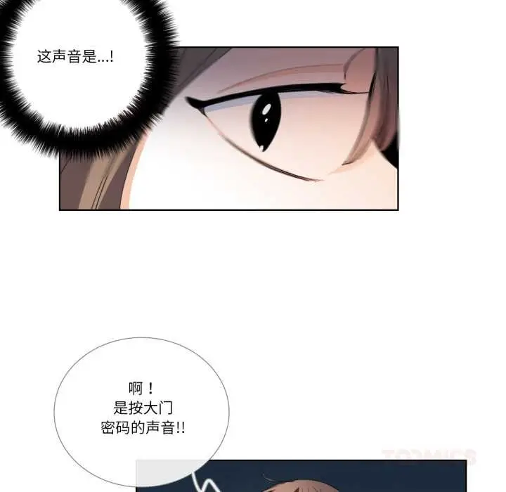 漫画《请与我私语》第32话第58张图
