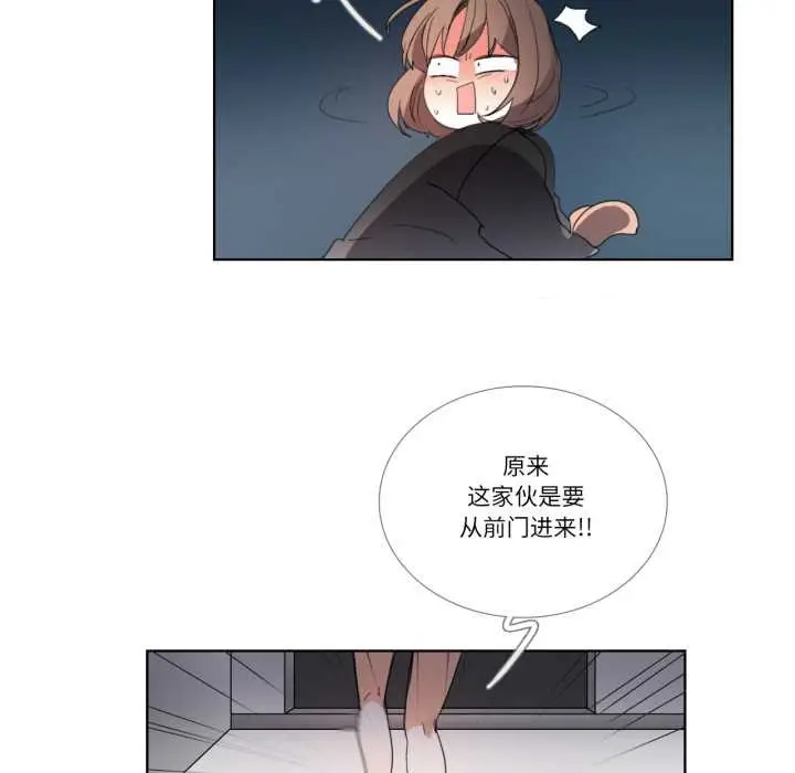 漫画《请与我私语》第32话第59张图