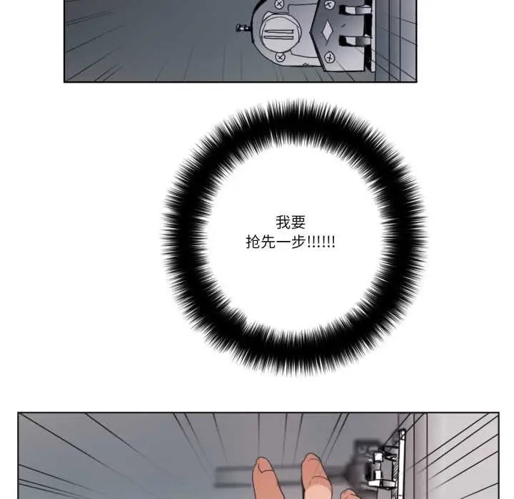 漫画《请与我私语》第32话第61张图