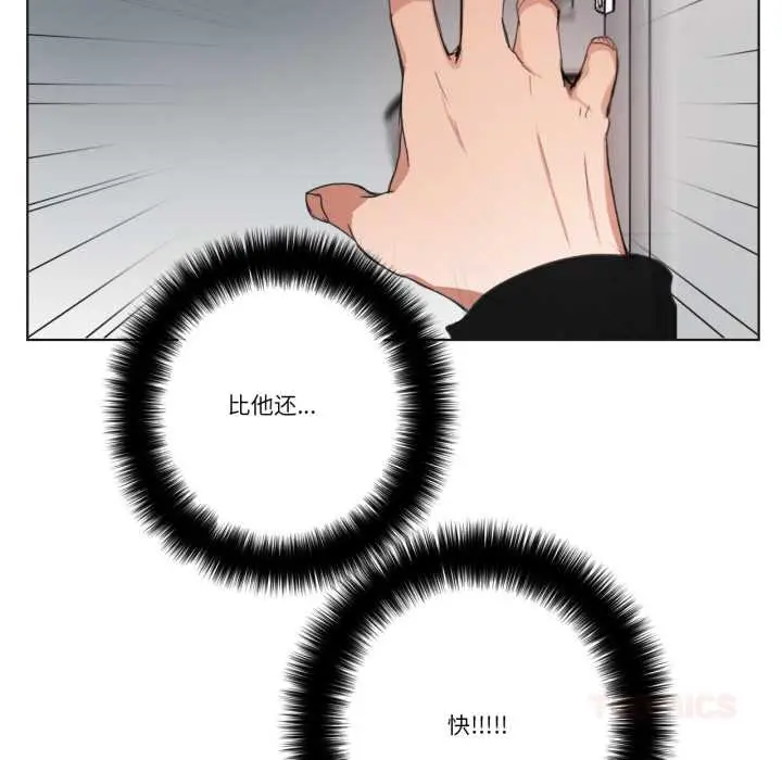 漫画《请与我私语》第32话第62张图
