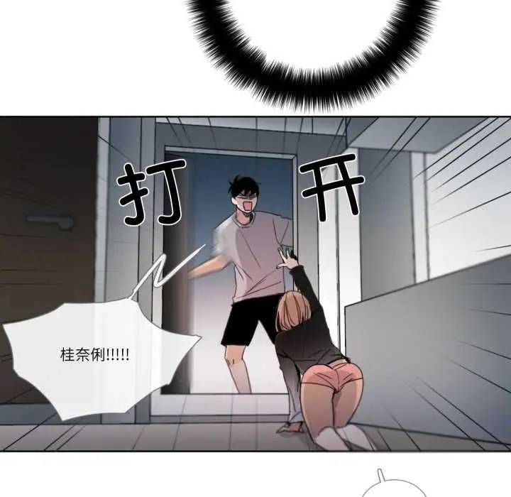 漫画《请与我私语》第32话第63张图