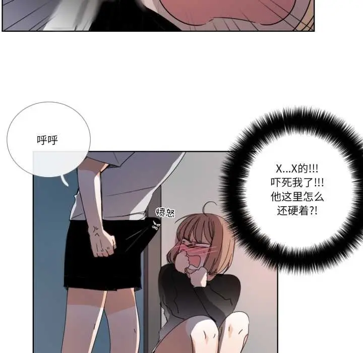 漫画《请与我私语》第32话第65张图