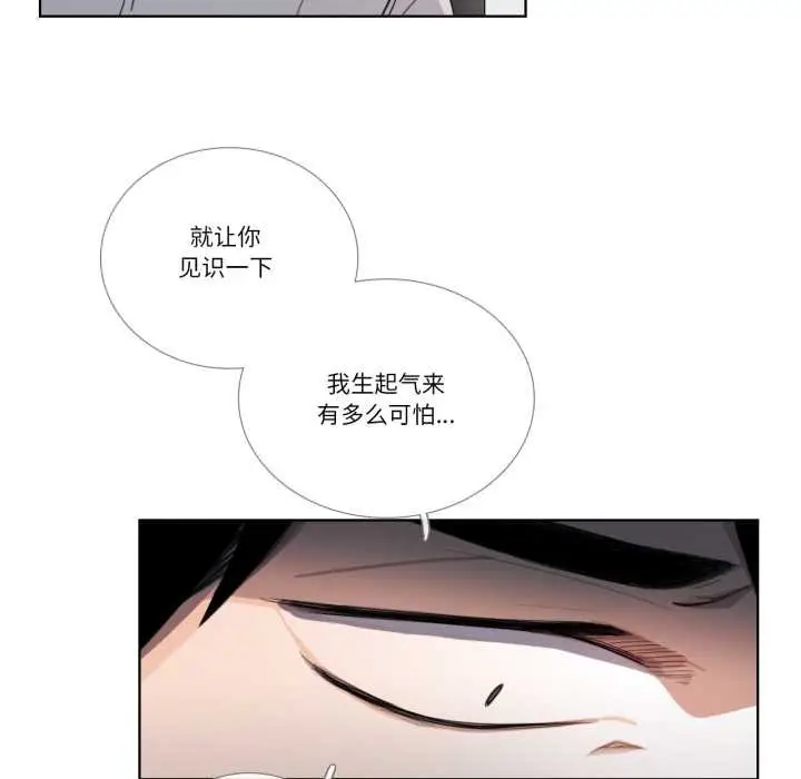 漫画《请与我私语》第32话第67张图