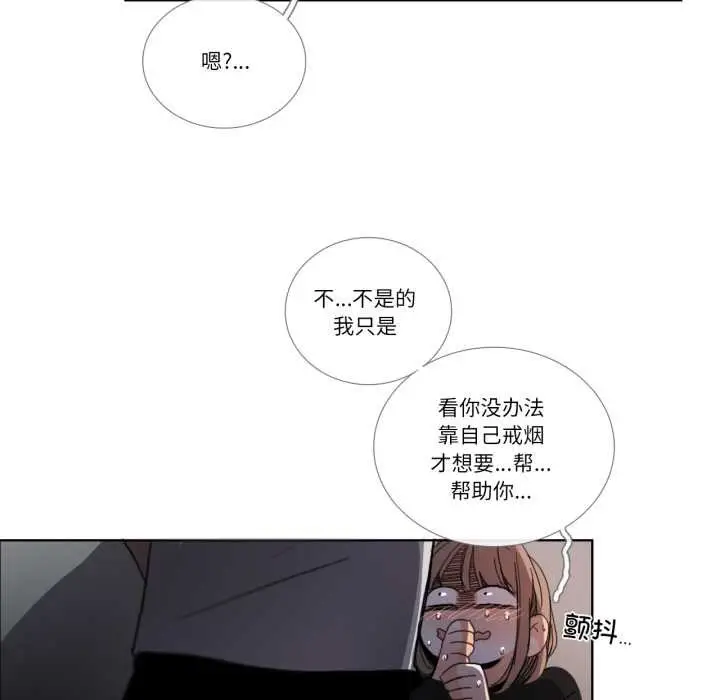 漫画《请与我私语》第32话第68张图