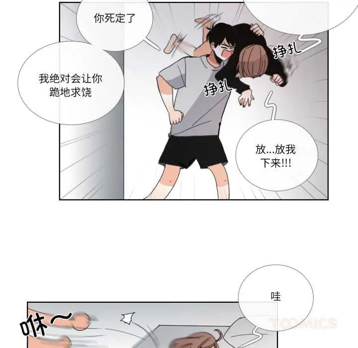 漫画《请与我私语》第32话第70张图