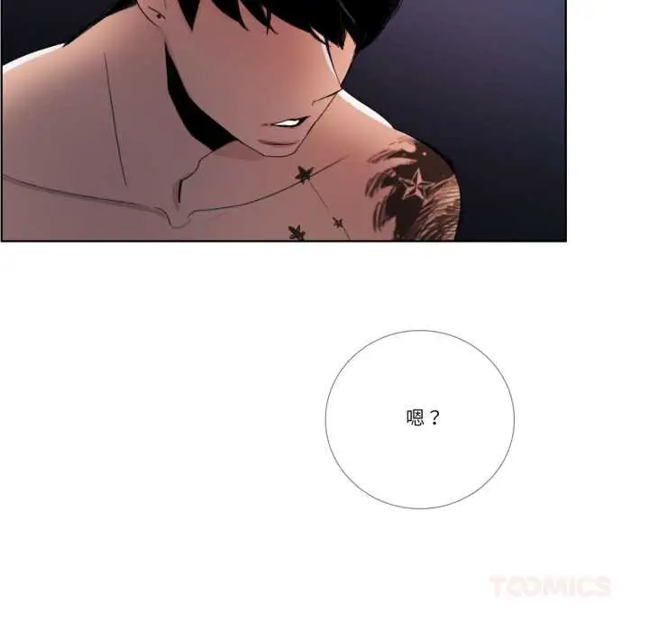 漫画《请与我私语》第32话第74张图