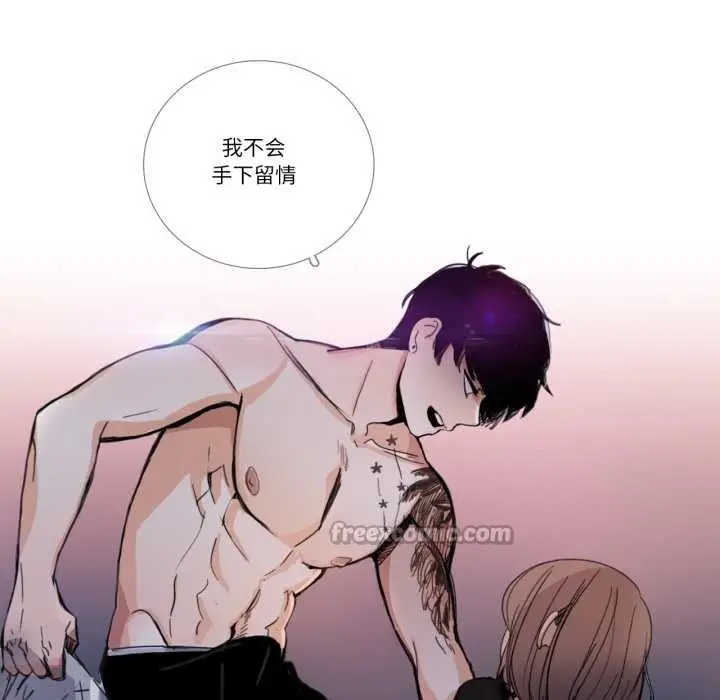 漫画《请与我私语》第32话第75张图
