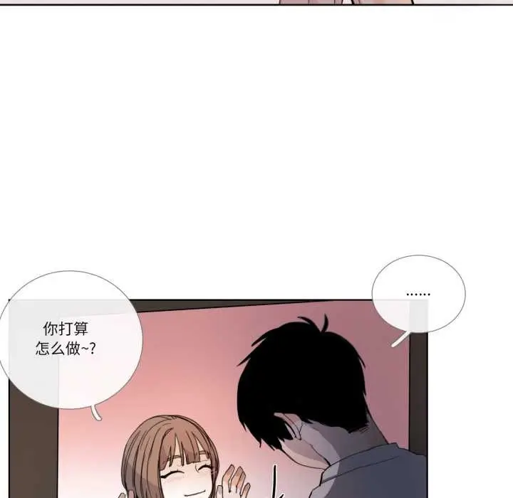 漫画《请与我私语》第32话第9张图