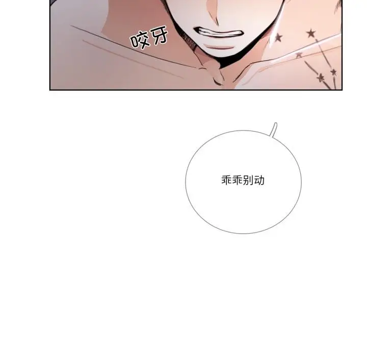 漫画《请与我私语》第33话第10张图