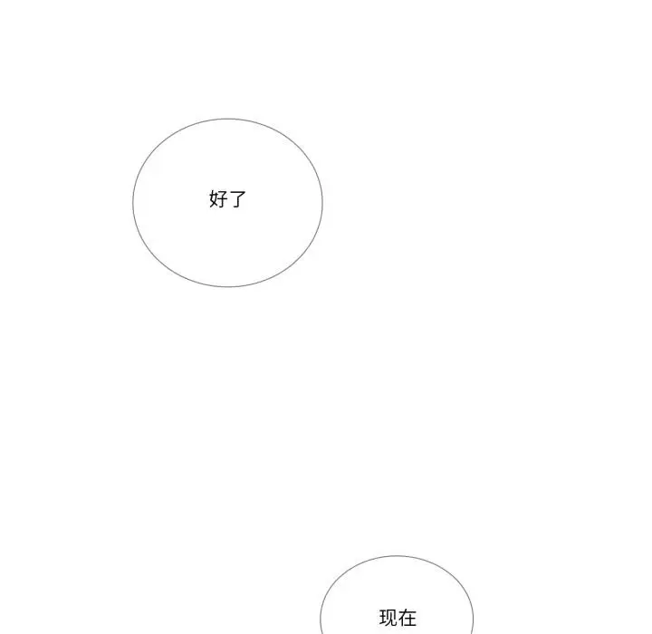 漫画《请与我私语》第33话第13张图