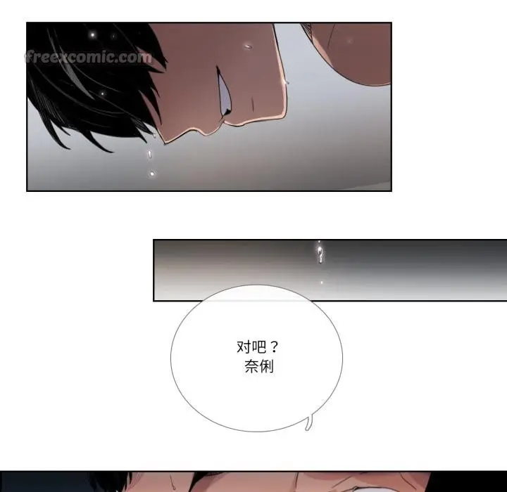 漫画《请与我私语》第33话第15张图