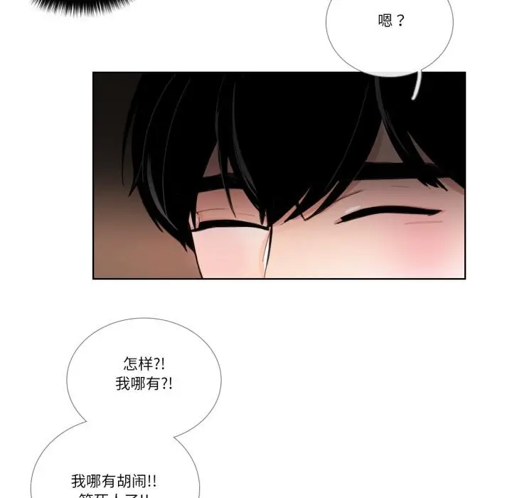 漫画《请与我私语》第33话第22张图