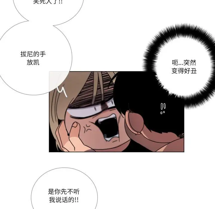 漫画《请与我私语》第33话第23张图