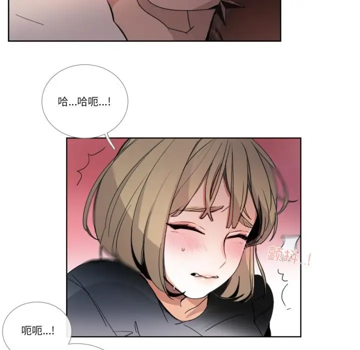 漫画《请与我私语》第33话第28张图