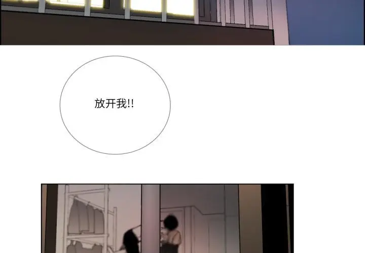 漫画《请与我私语》第33话第3张图