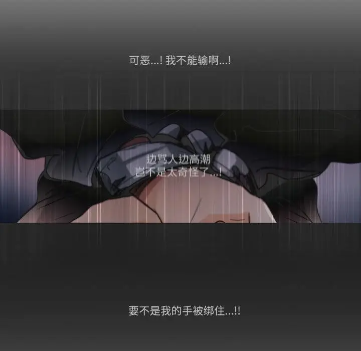 漫画《请与我私语》第33话第37张图