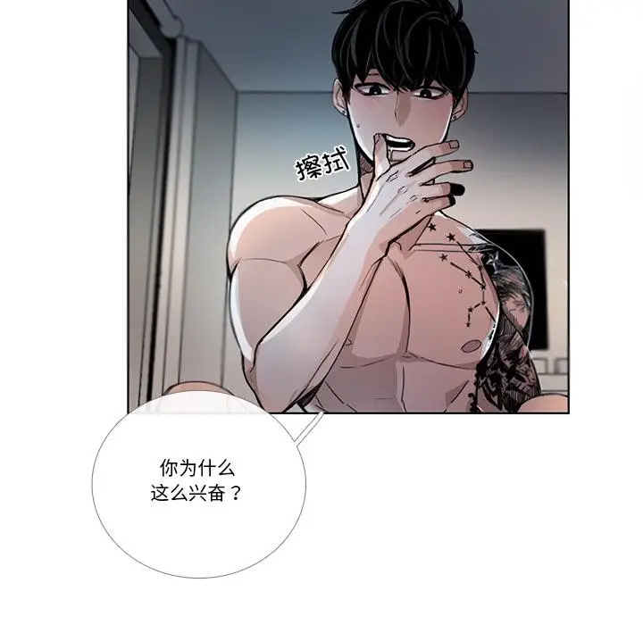 漫画《请与我私语》第33话第39张图