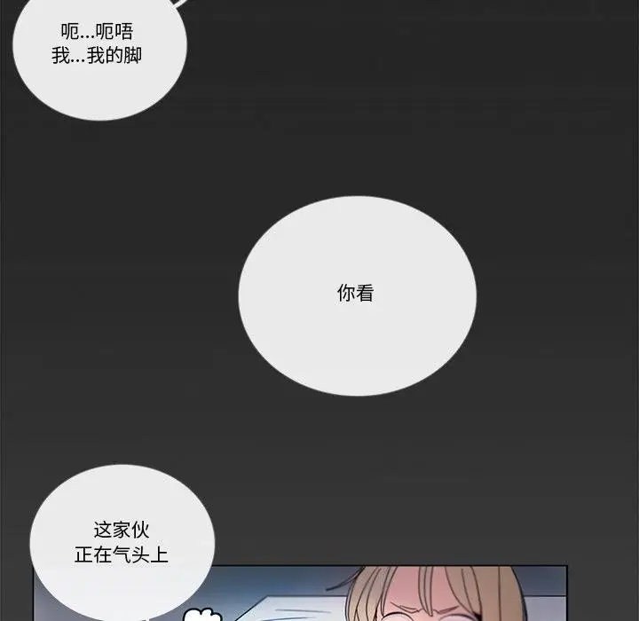漫画《请与我私语》第33话第46张图