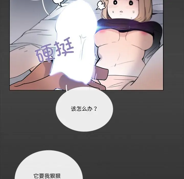 漫画《请与我私语》第33话第47张图