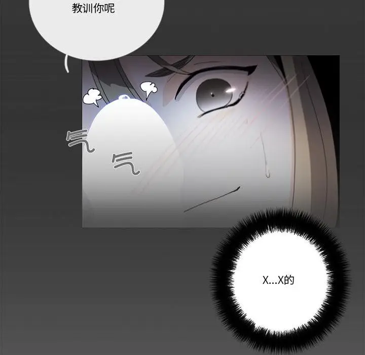漫画《请与我私语》第33话第48张图
