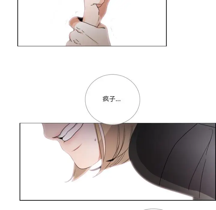 漫画《请与我私语》第33话第5张图