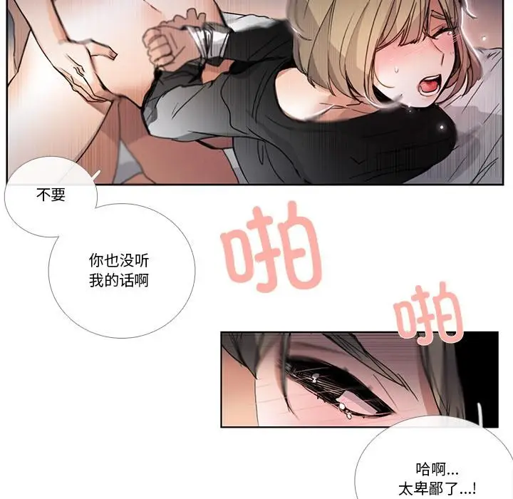 漫画《请与我私语》第33话第52张图