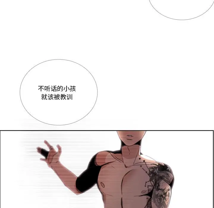 漫画《请与我私语》第33话第53张图