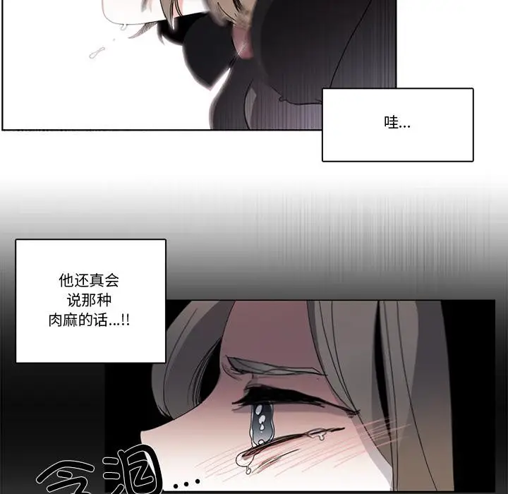漫画《请与我私语》第33话第56张图