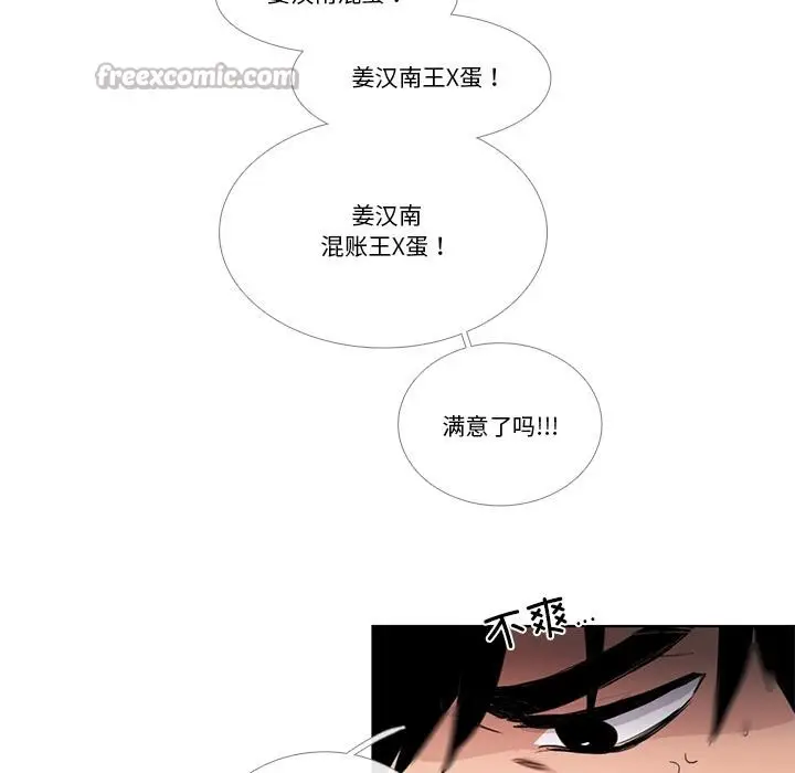 漫画《请与我私语》第33话第60张图