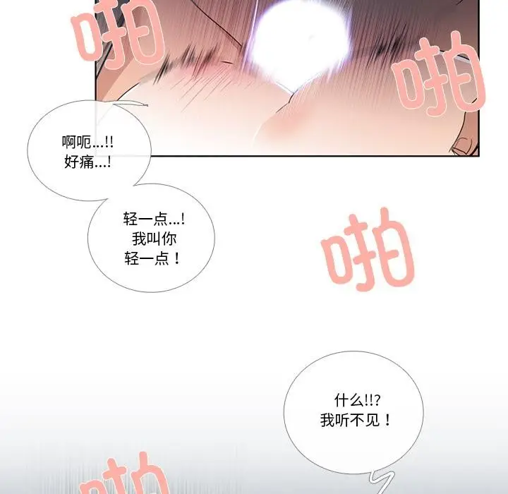 漫画《请与我私语》第33话第64张图