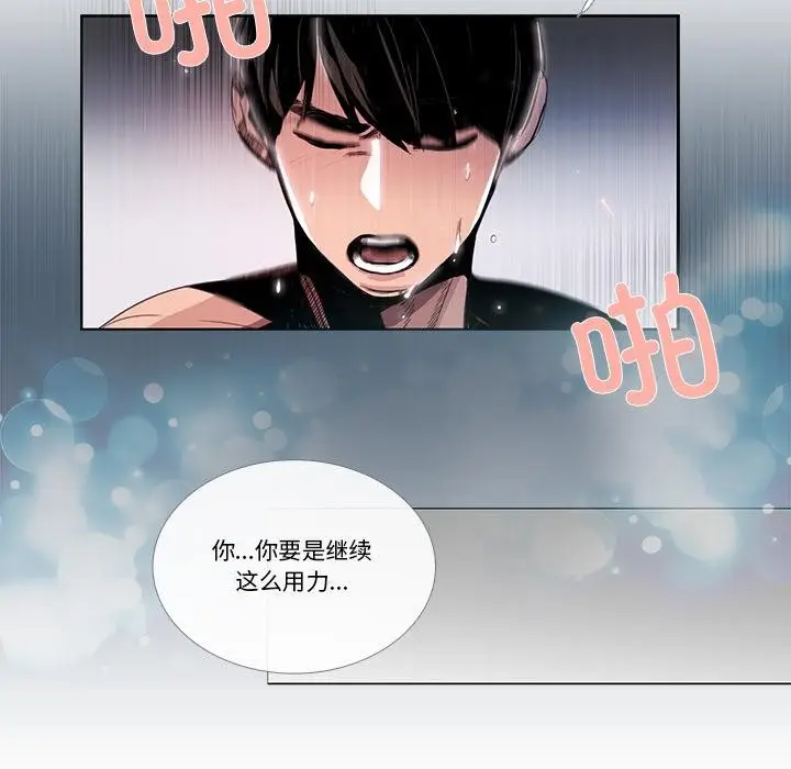 漫画《请与我私语》第33话第65张图