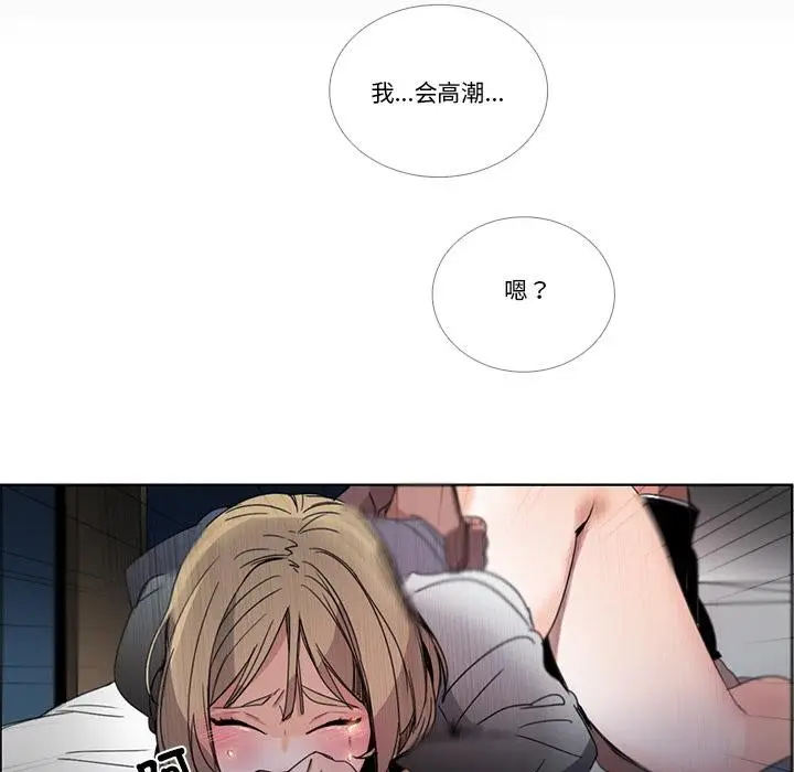 漫画《请与我私语》第33话第66张图