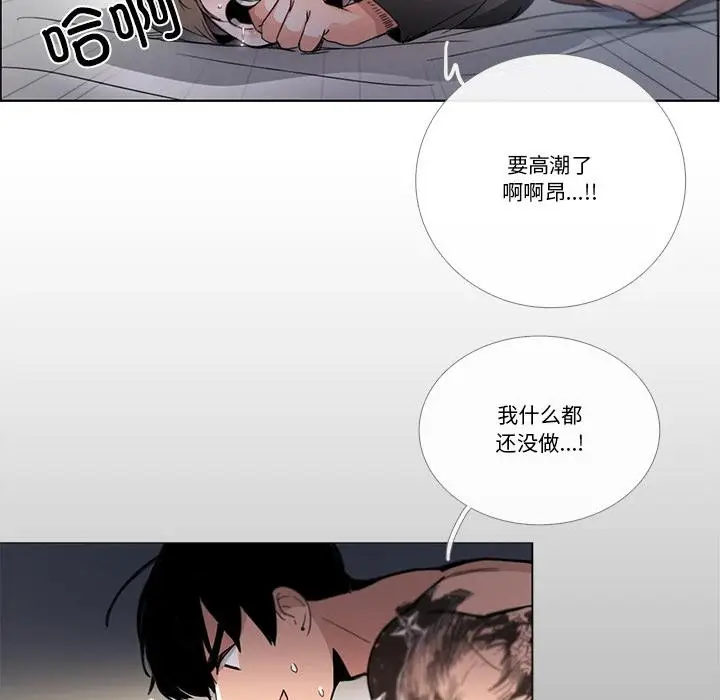 漫画《请与我私语》第33话第67张图